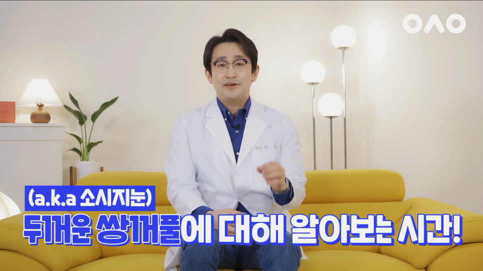 [Ruho Plastic Surgery] Dr. Park Il Explains Everything About Double Eyelid Revision for "Sausage Eyes"! image 2