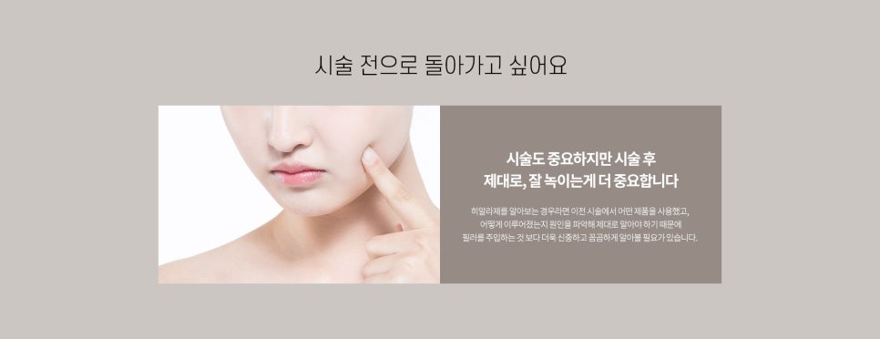 The Basics of Petit Plastic Surgery! Botox and Filler image 7