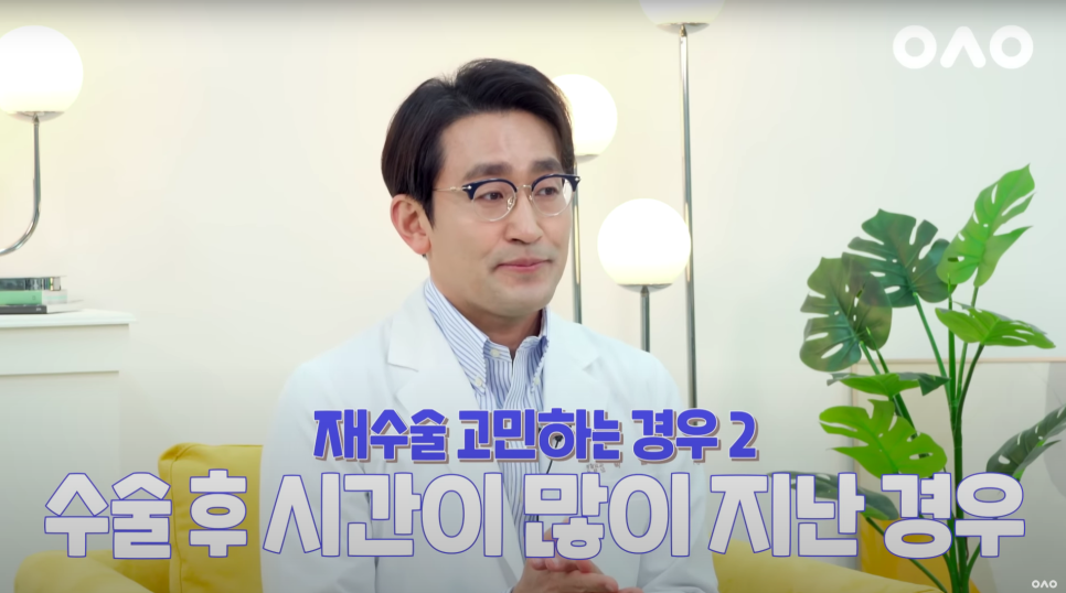 눈 재수술 질문 BEST 11📝 관련 이미지 3