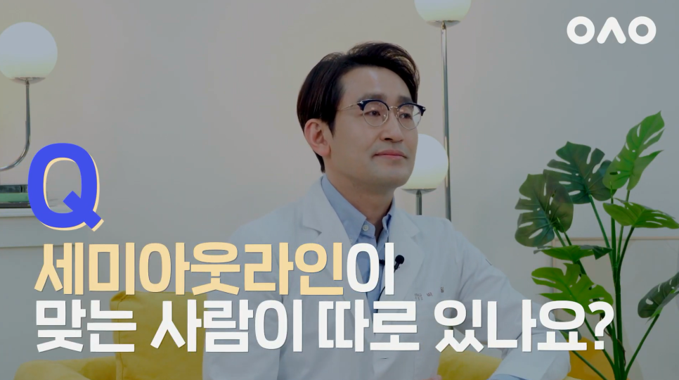[루호성형외과] 요즘 가장 트렌드한 세미아웃라인을 알아볼까요? 관련 이미지 11