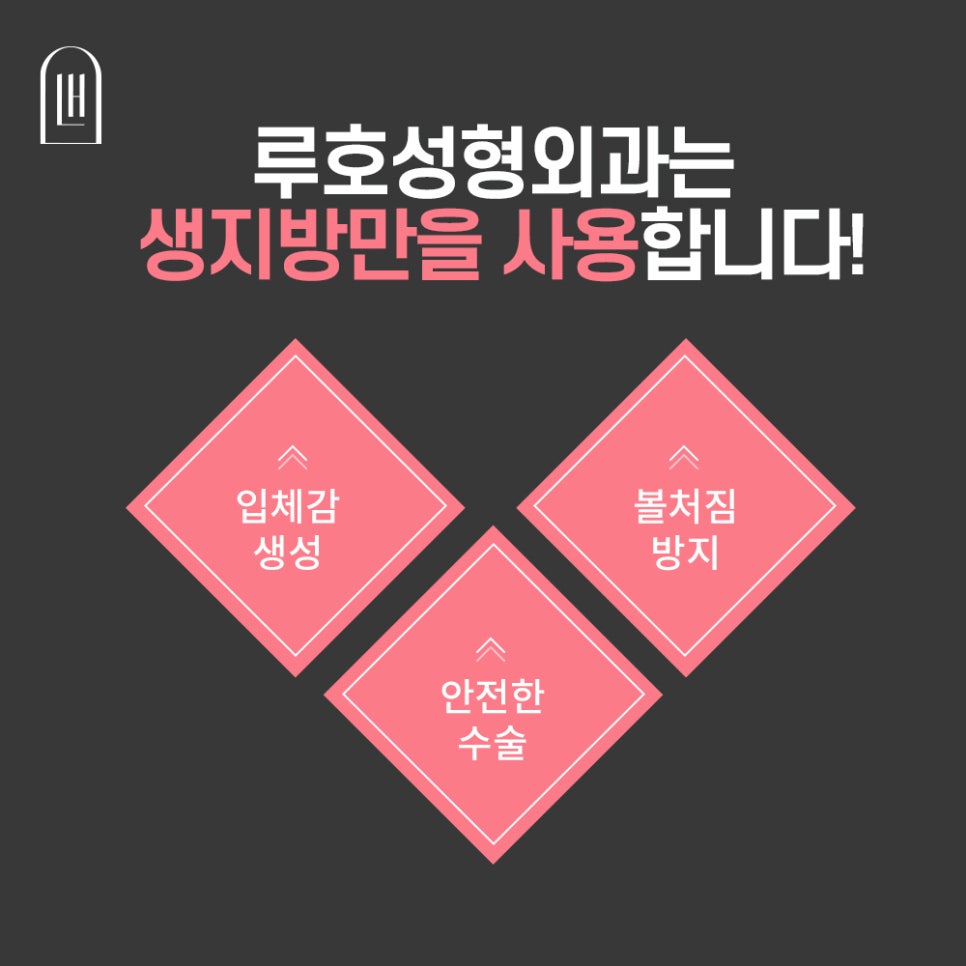 ［루호성형외과］루호 PRP 지방이식 관련 이미지 6