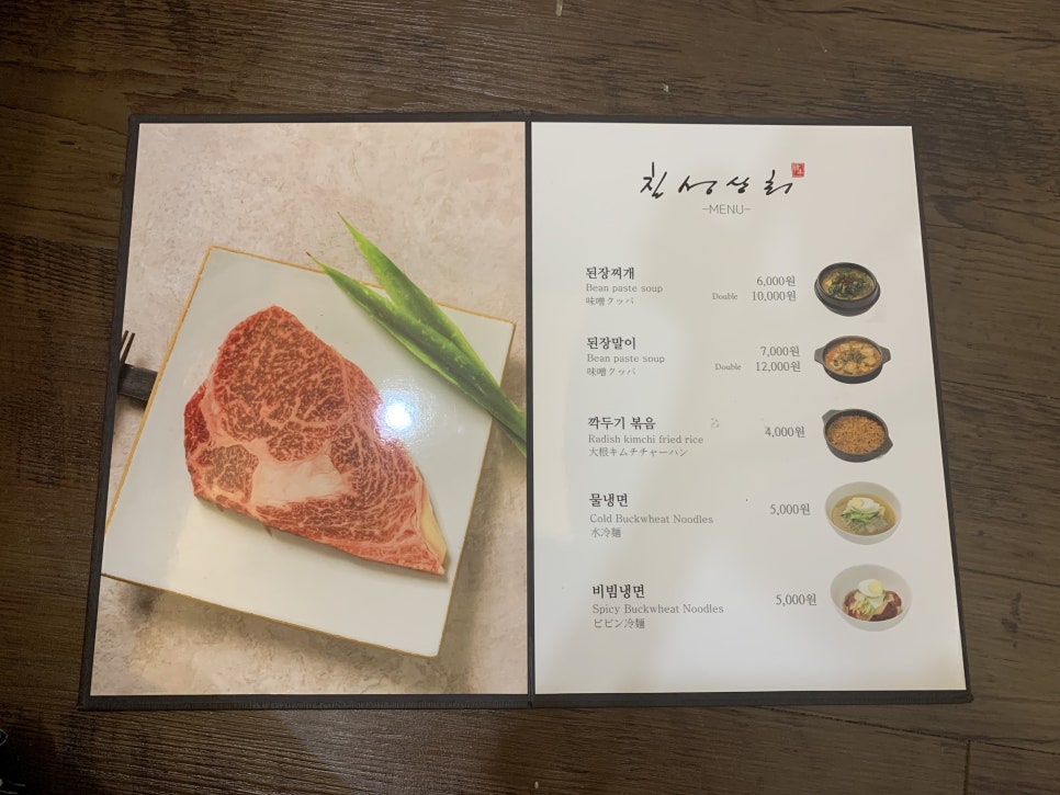 공덕 마포 맛집 한우칠성상회 소고기는 늘 옳지 관련 이미지 2