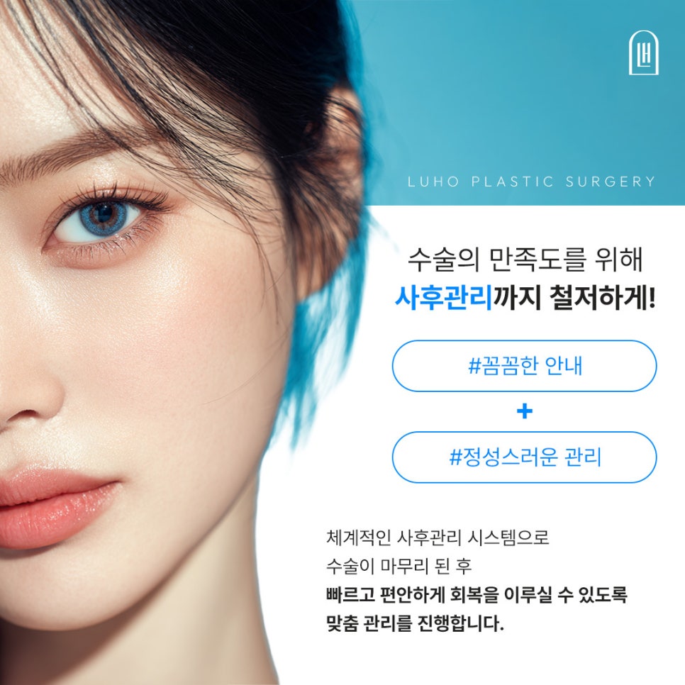 수술 후기로 파악하는 쌍꺼풀 잘하는 병원 기준 관련 이미지 5