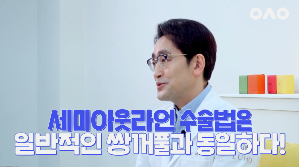 [루호성형외과] 요즘 가장 트렌드한 세미아웃라인을 알아볼까요? 관련 이미지 19