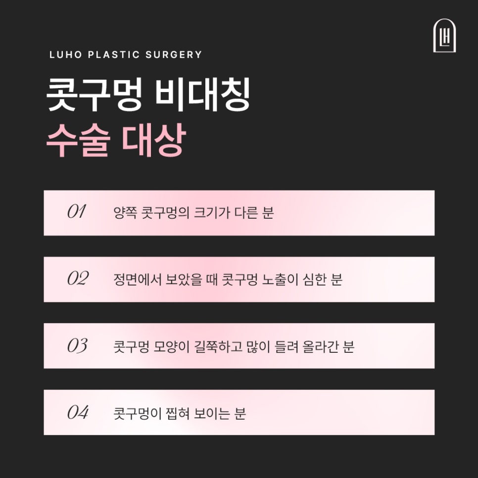 콧구멍 비대칭 교정, 신사역 성형외과 후기 살펴보기 관련 이미지 4