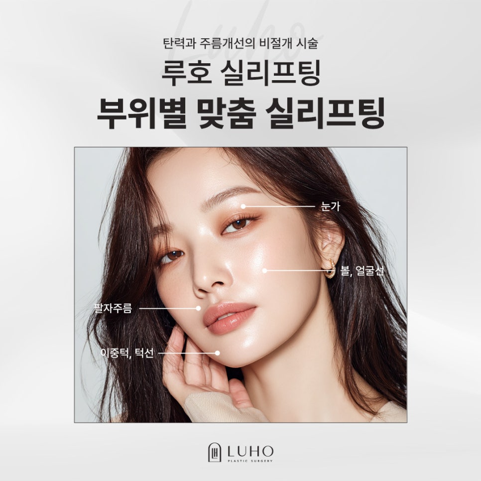 하안면 무게감을 줄인 신사역 중년 실리프팅 전후 관련 이미지 4