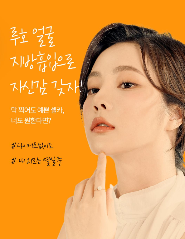 [Luoho Plastic Surgery] Slim V-Line Face Liposuction image 1