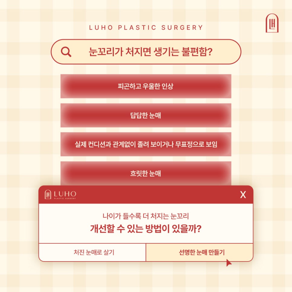 눈 크기는 그대로인데 인상이 달라졌다? 눈꼬리 리프팅 전후 관련 이미지 2