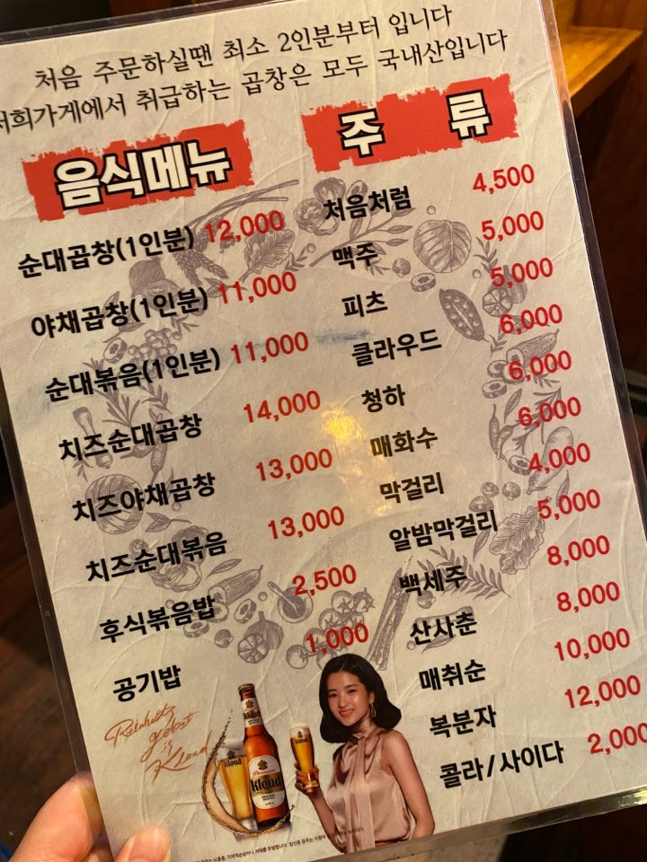 잠실새내 맛집 곱 야채곱창&볶음밥 최고최고! 관련 이미지 3