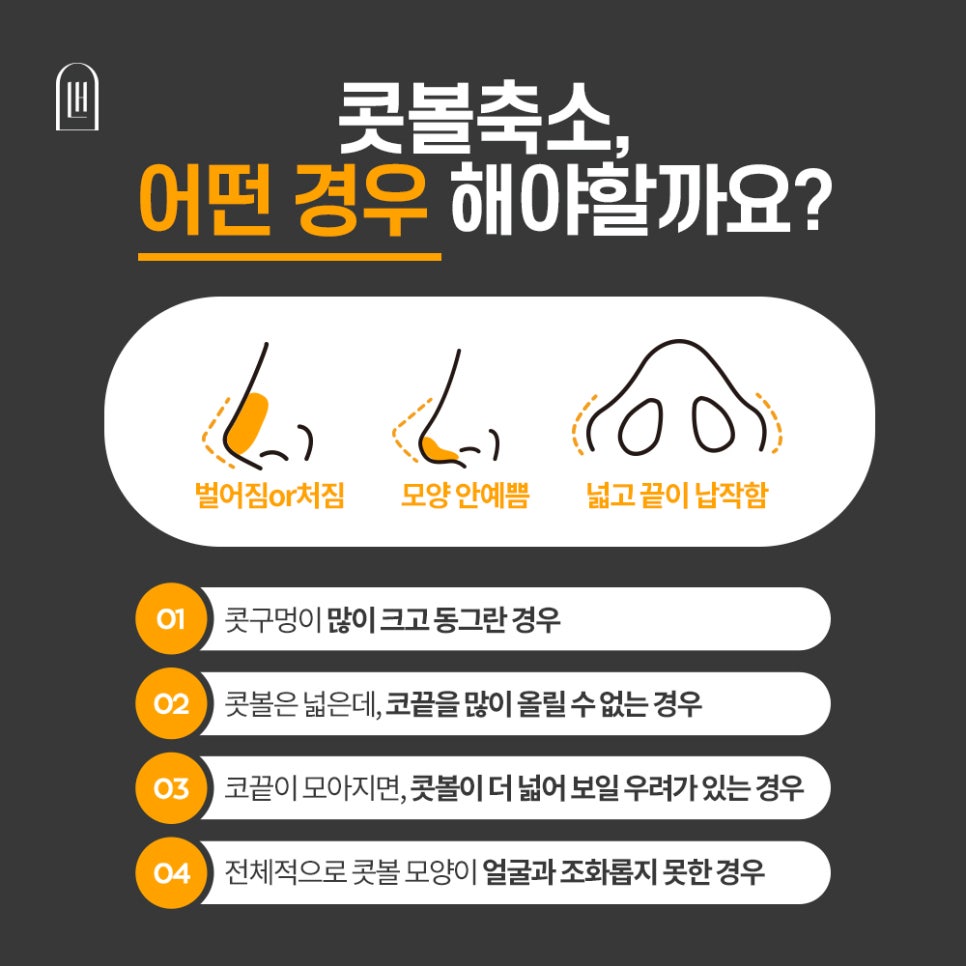 콧볼축소수술로 슬림하게! 관련 이미지 3