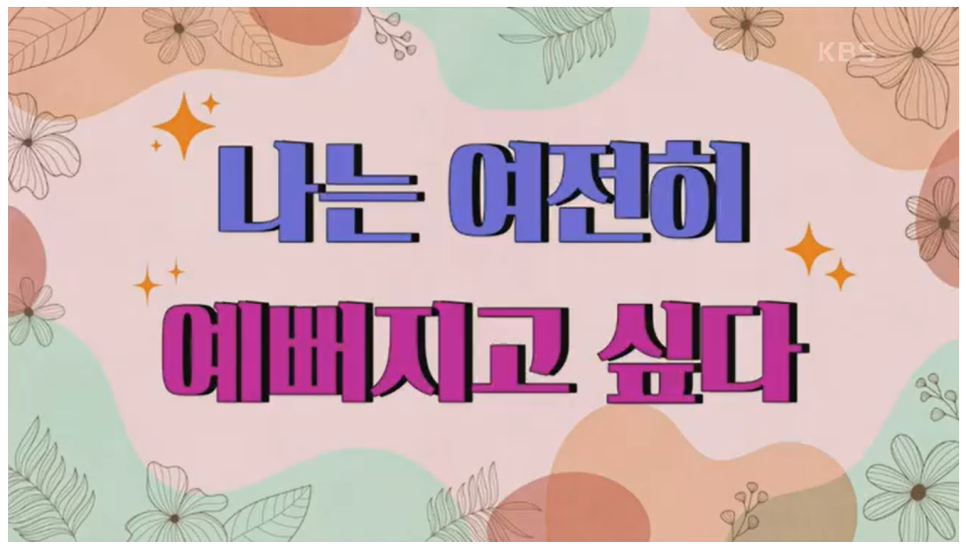 11월 26일 아침마당에 출연하신 박일 원장님! 관련 이미지 3