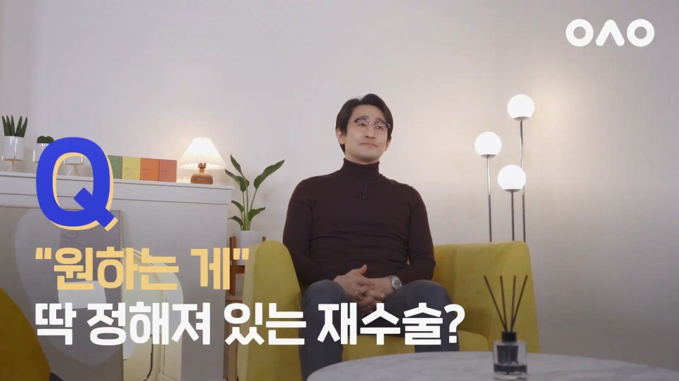 뜻하지 않게 재수술을 하게 된 사람들에게 - 아성원 관련 이미지 7