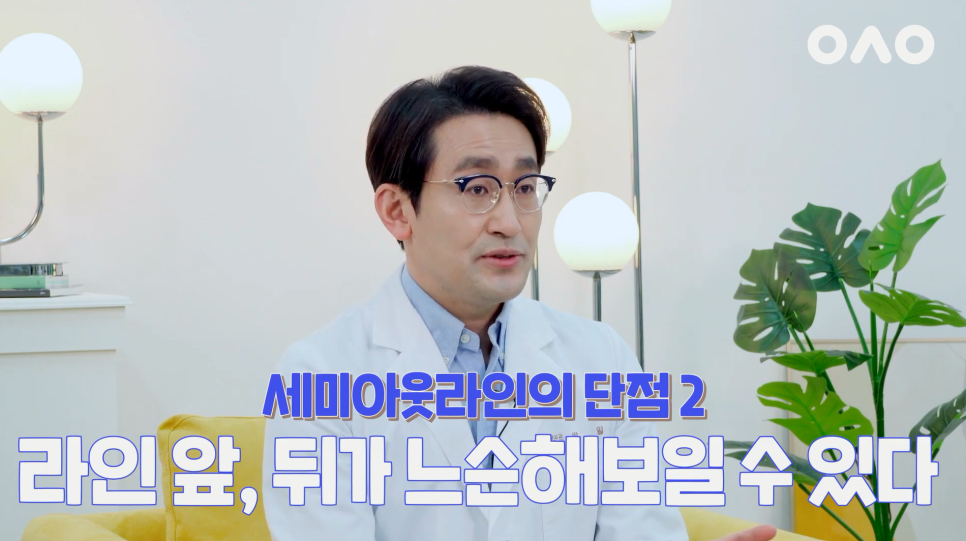 [루호성형외과] 요즘 가장 트렌드한 세미아웃라인을 알아볼까요? 관련 이미지 10
