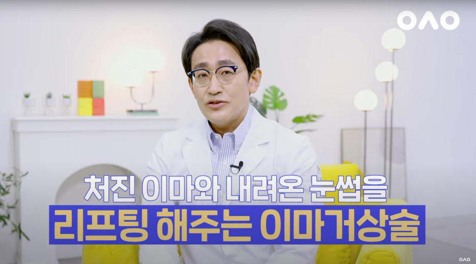 ［루호성형외과］🧓🏻중년부터 청년까지👨🏻 다~받는 엔도타인 이마거상 관련 이미지 1