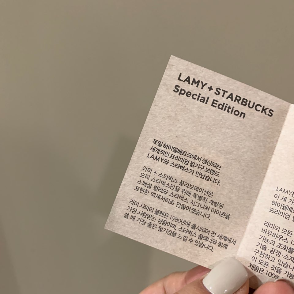 2020 스타벅스 라미(LAMY)볼펜 화이트컵 볼펜세트 받은 후기 관련 이미지 5