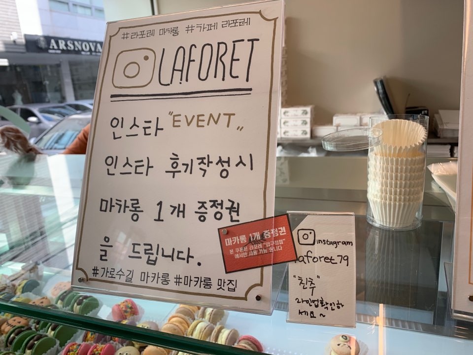 압구정 마카롱 카페 라포레 마카롱 맛집이야!!!! 관련 이미지 5