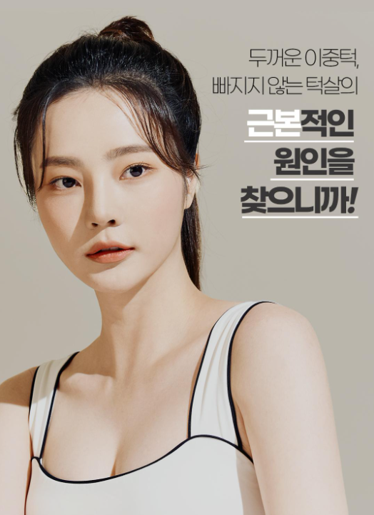 ［루호성형외과］이중턱 제대로 원샷원킬 관련 이미지 1