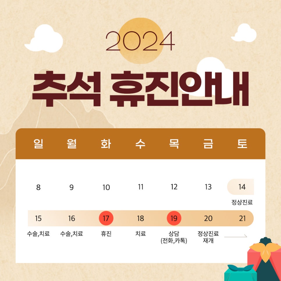 Luo Plastic Surgery September Clinic Schedule Notice image 1