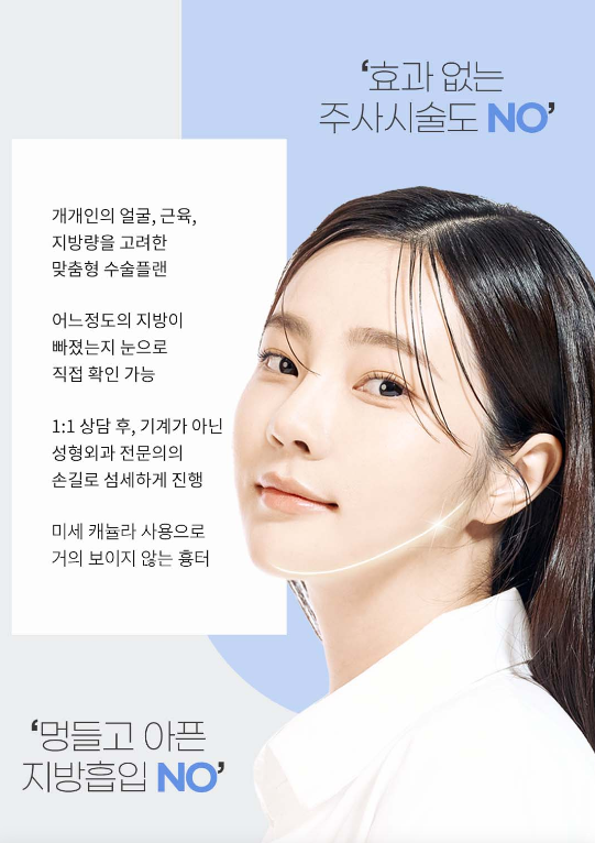 [Luho Plastic Surgery] High-Volume Half-Face Liposuction image 10