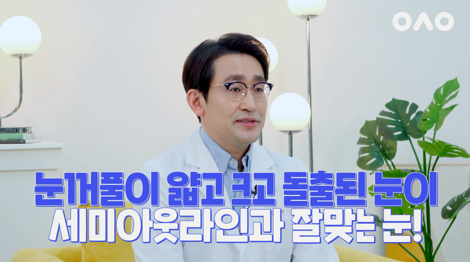 [루호성형외과] 요즘 가장 트렌드한 세미아웃라인을 알아볼까요? 관련 이미지 12
