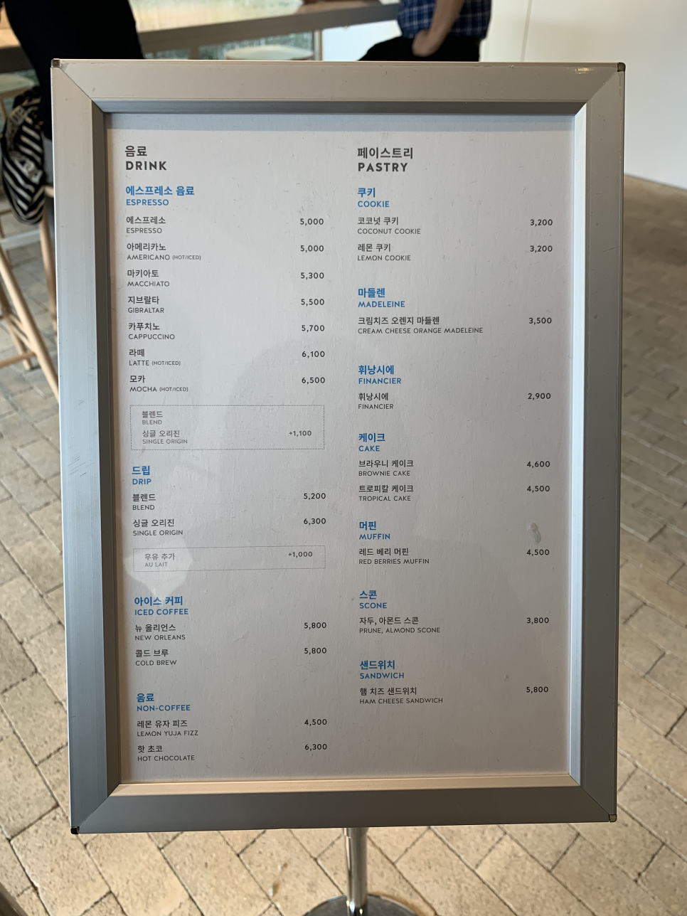Samcheong-dong Blue Bottle 2nd Branch Menu, Prices, and MD Information image 4