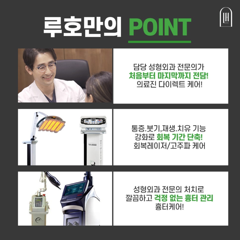눈 수술법의 종류와 회복기간 #1 관련 이미지 11
