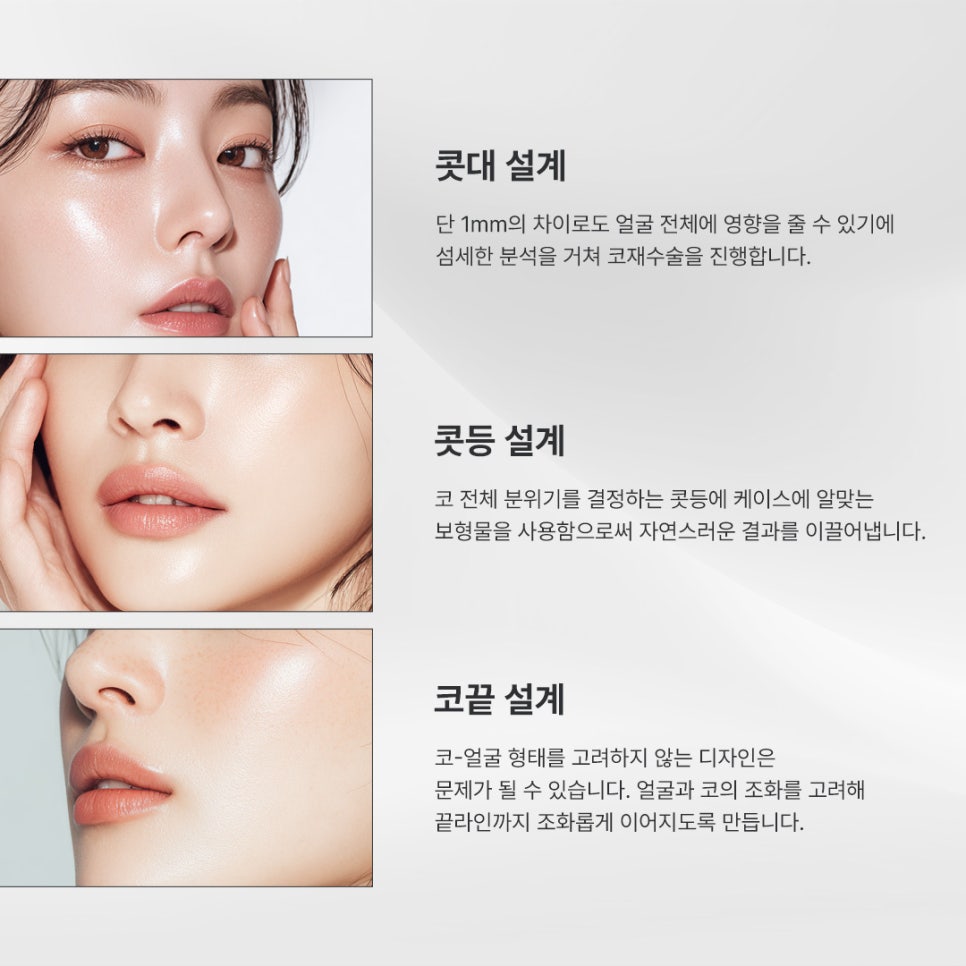 구축코의 원인부터 설계하는 맞춤 코재수술 신사역 성형외과 관련 이미지 2