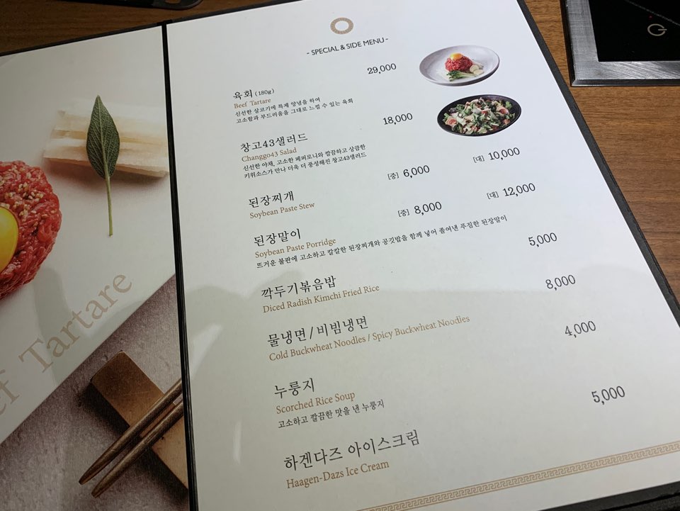 압구정 맛집 창고43 회식장소로도 좋아요! 메뉴,가격 정보 관련 이미지 5