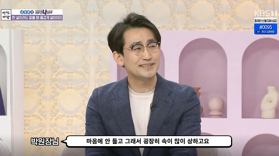 [Luho Plastic Surgery] Director Park Il- won Appears on Morning Yard - Age Is Fair to Everyone image 5