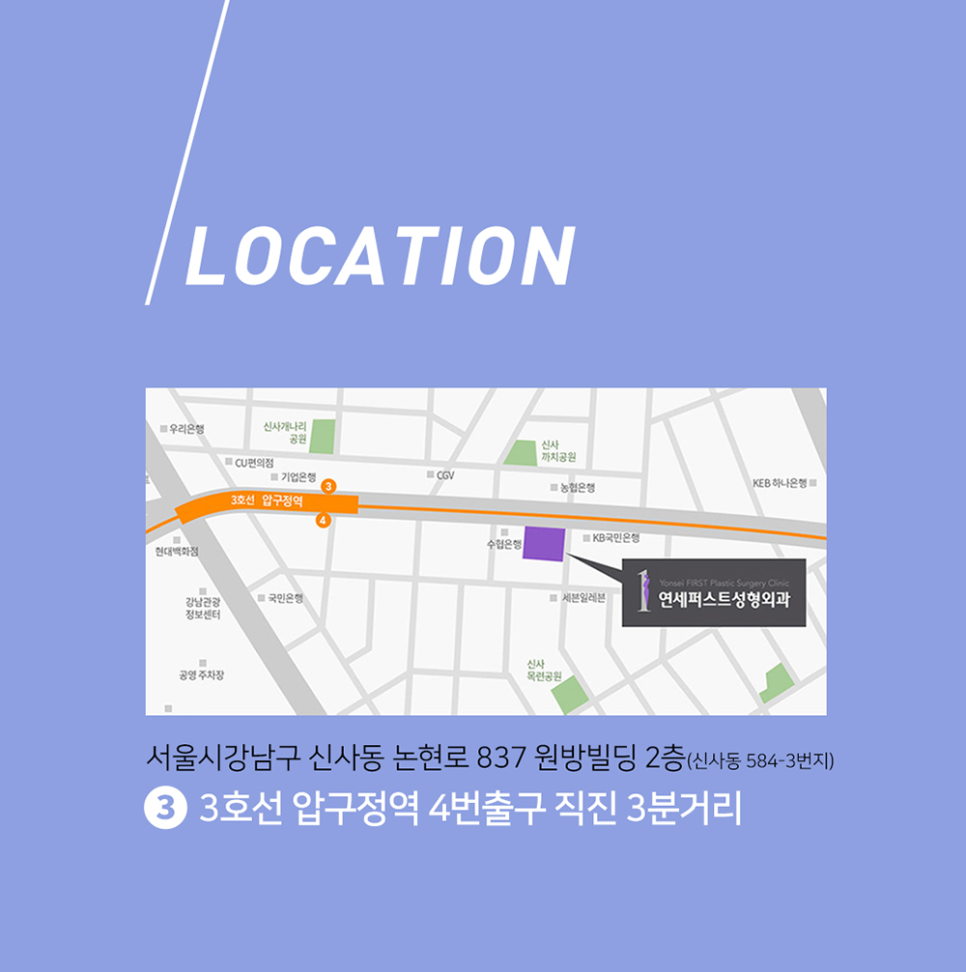 Yonsei First Plastic Surgery December Christmas Holiday Closure Notice image 5