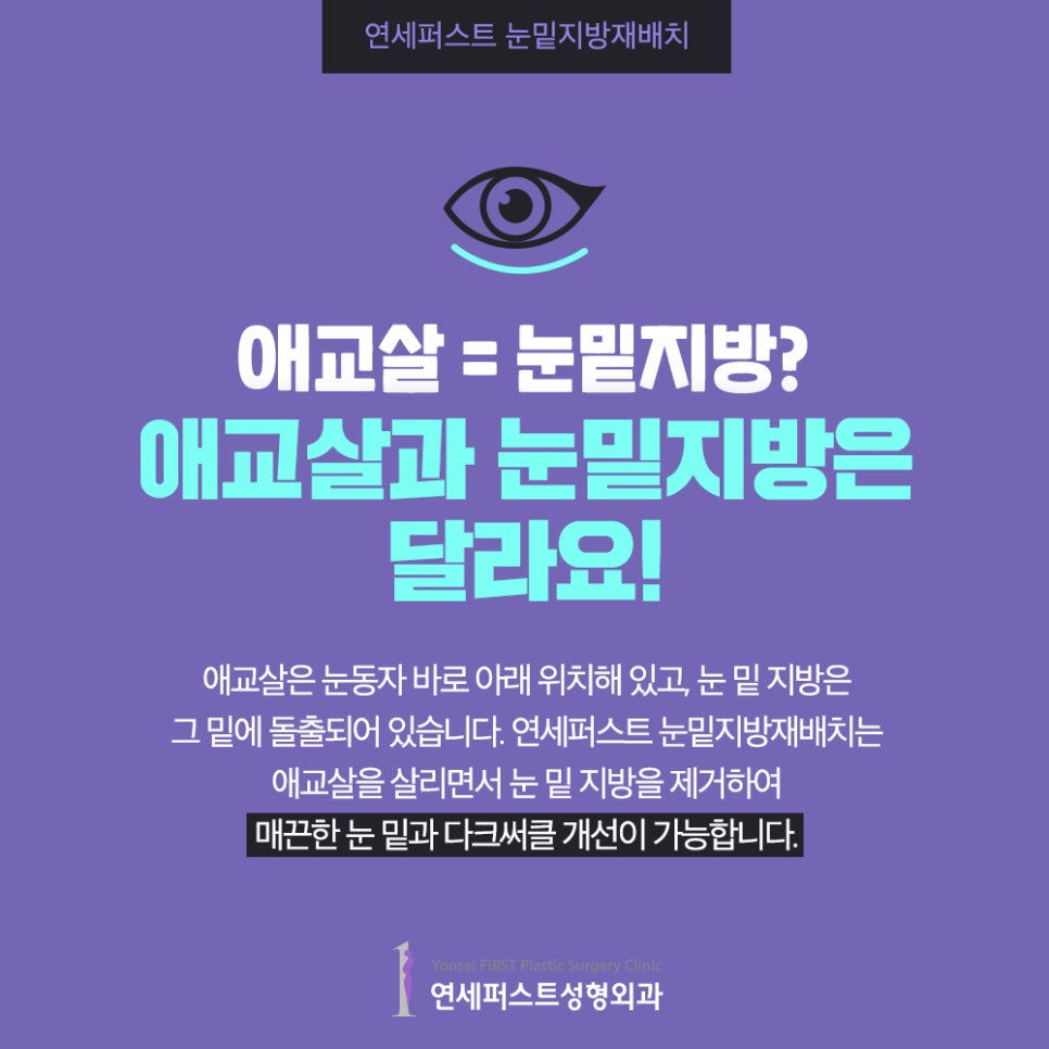 눈밑지방재배치 다크써클제거하기! 관련 이미지 2