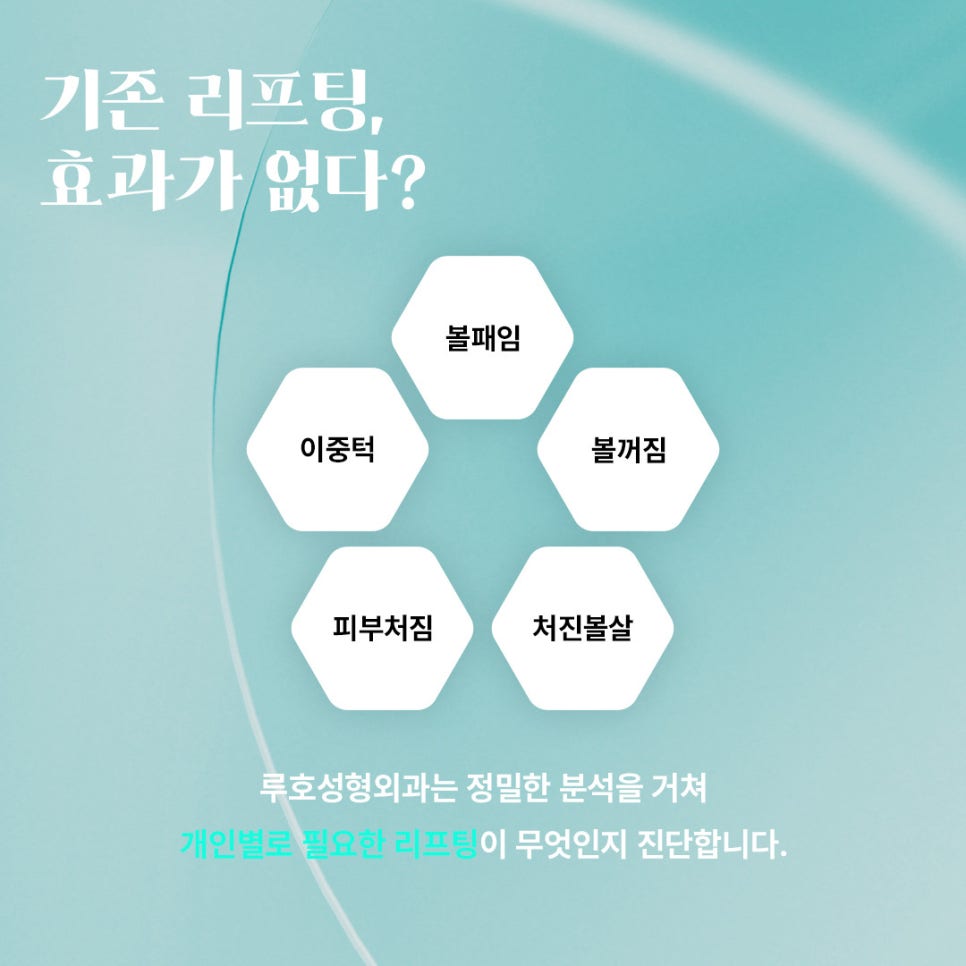 늘어진 하안면을 개선한 신사역 실리프팅 전후 관련 이미지 3
