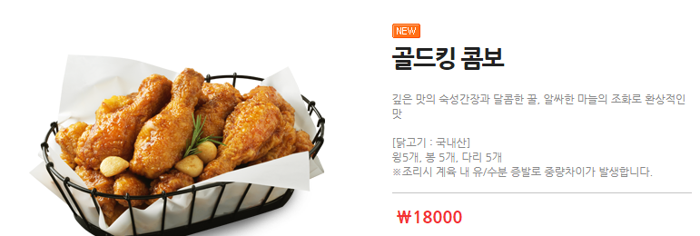 I Tried BHC Gold King Combo, the New Menu Item Too! image 4