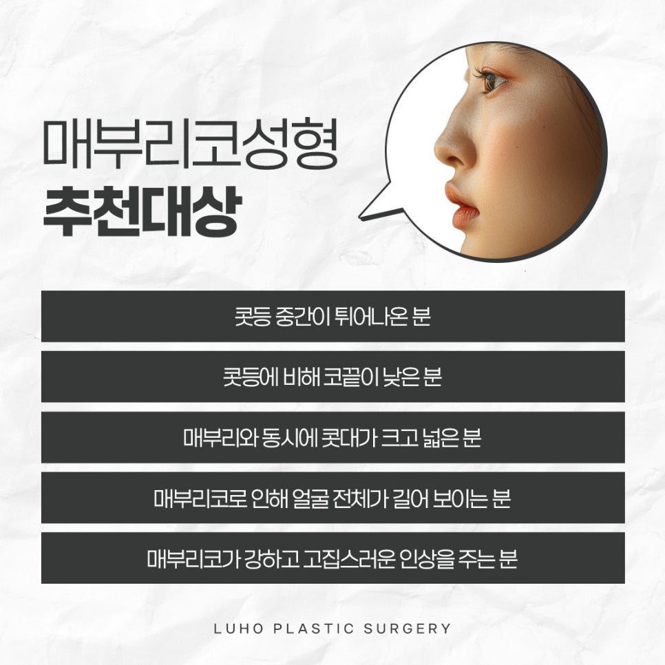 Rhinoplasty for a Hump Nose at Sinsa Station: A Review of the Change to a Smooth Line image 3