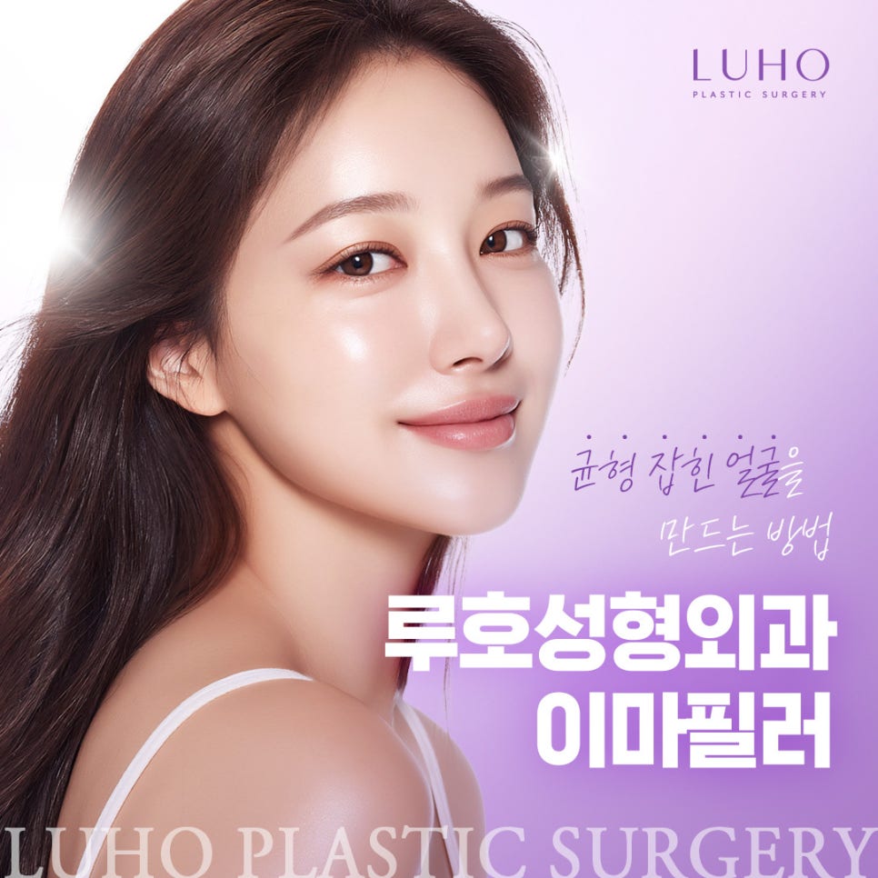 신사역 이마필러, 균형 잡힌 얼굴 원하신다면 관련 이미지 1