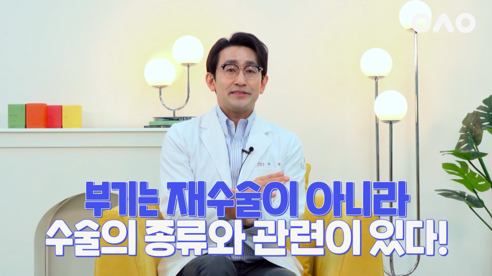 [루호성형외과] 눈재수술 총정리! 루호성형외과 박일 원장님이 직접 대답해드리는 눈재수술 질문 관련 이미지 10