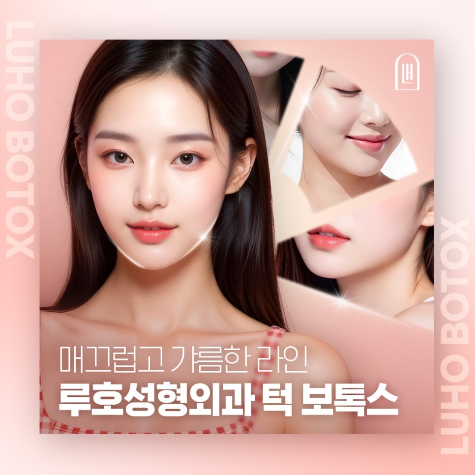If You’re Looking for a Good Jaw Botox Clinic Near Apgujeong Station image 1