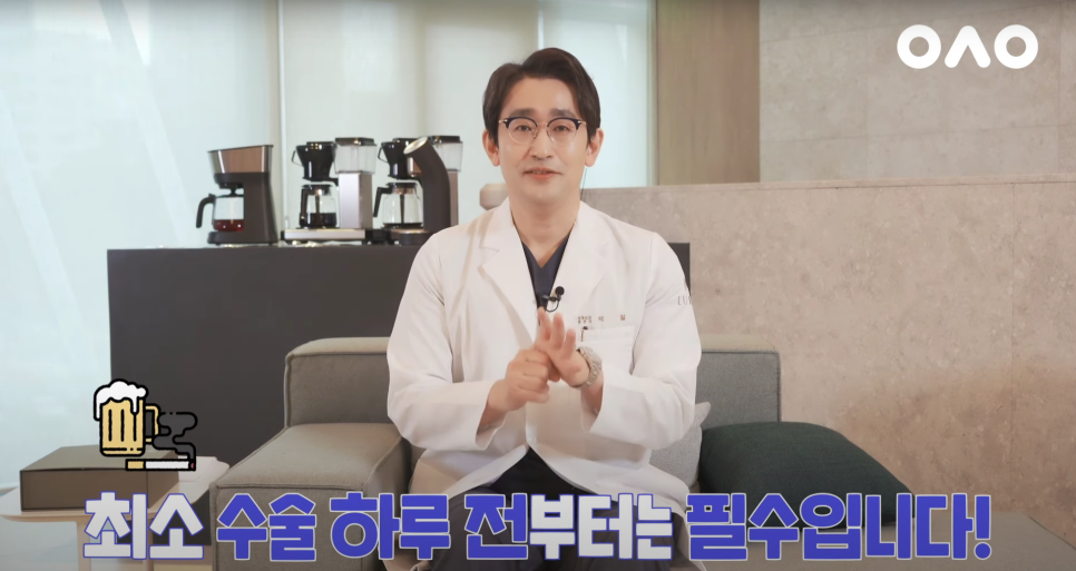 눈 성형 전/후 주의사항❗ 관련 이미지 14