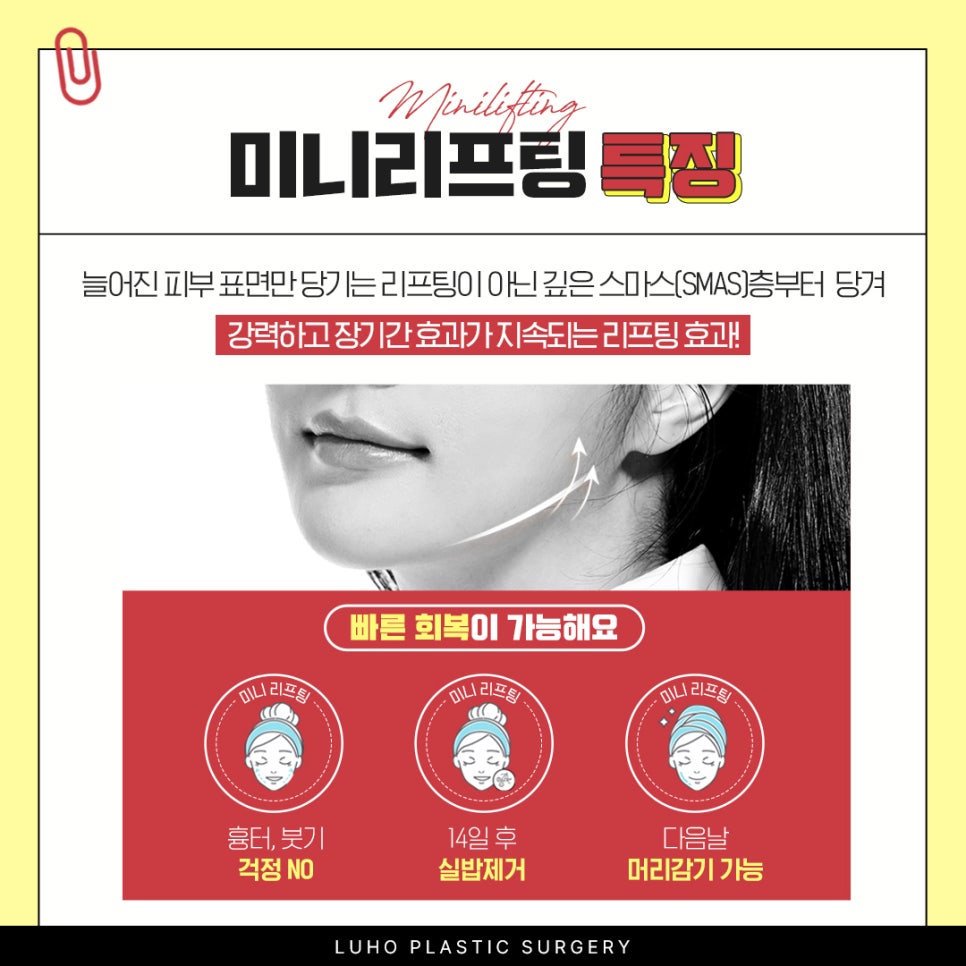 루호성형외과 얼굴소멸 V-Line 패키지 관련 이미지 5