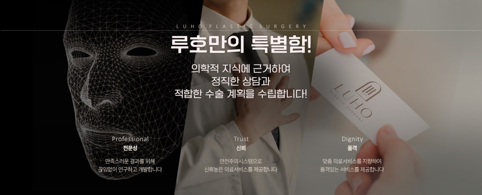 루호 성형외과만의 특별함 관련 이미지 1