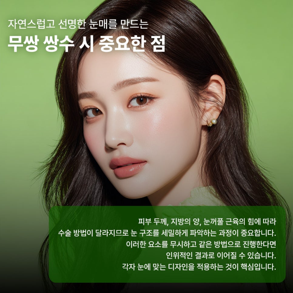 A Case of Eye Surgery Near Sinsa Station: Changed to a Natural and Defined Look image 2