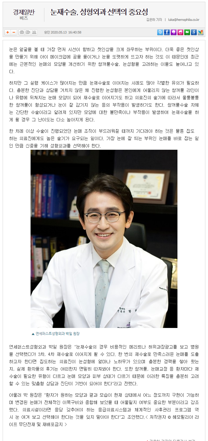 눈재수술, 성형외과 선택의 중요성 [기사] 관련 이미지 1