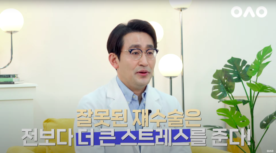 눈 재수술이 불가능한 경우❌ 관련 이미지 10
