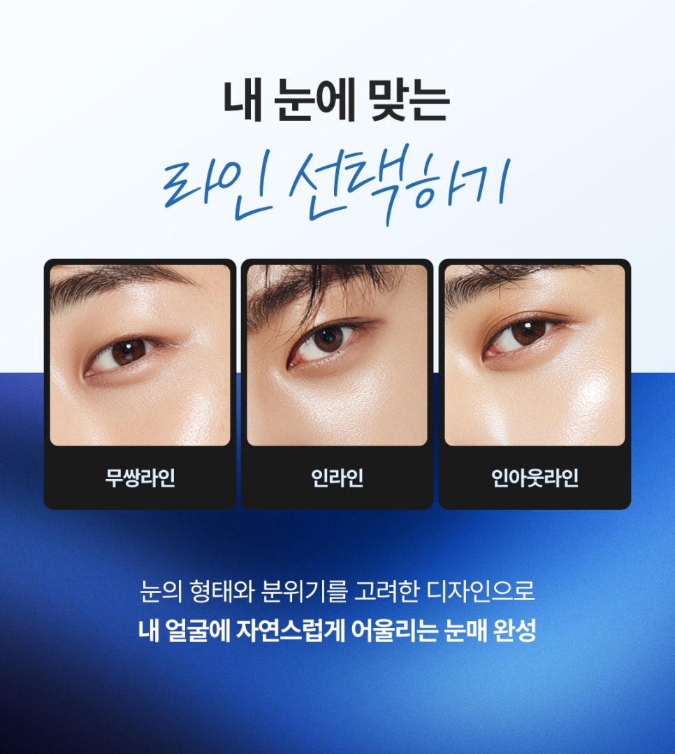 Men’s Eye Surgery at Sinsa Station: A Case of Correcting a Heavy-Looking Eye Shape image 2