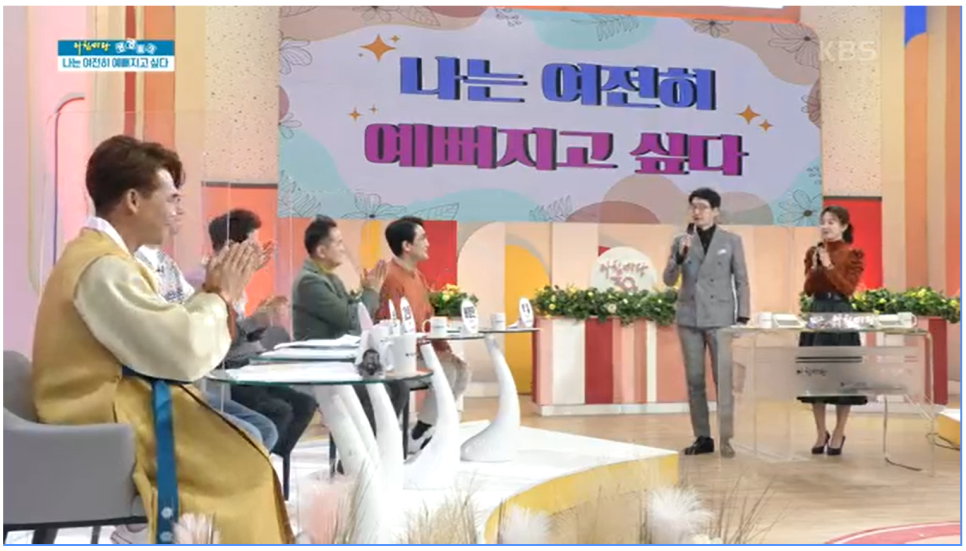 11월 26일 아침마당에 출연하신 박일 원장님! 관련 이미지 5