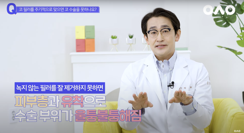 [Rooho Plastic Surgery] If you get too many fillers, can you no longer have nose surgery?! image 10