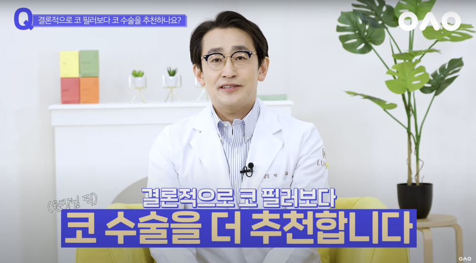 [Rooho Plastic Surgery] If you get too many fillers, can you no longer have nose surgery?! image 11