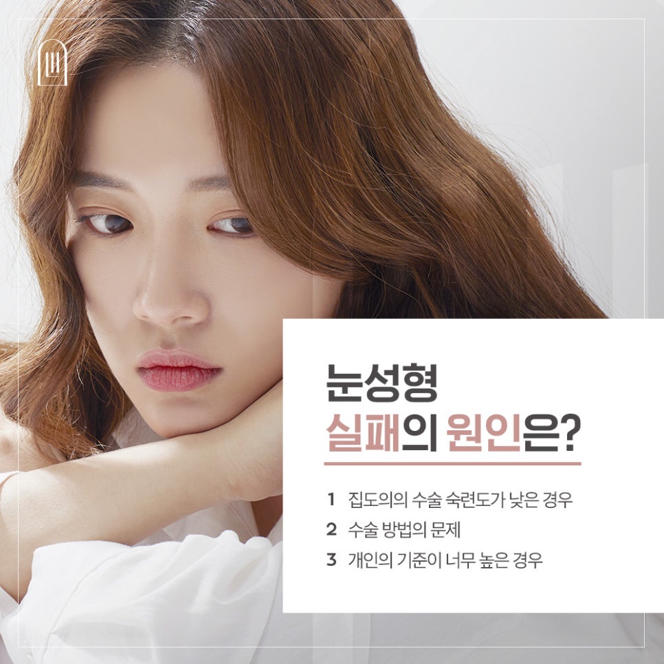 눈재수술 더 이상 후회하지 않도록 관련 이미지 3