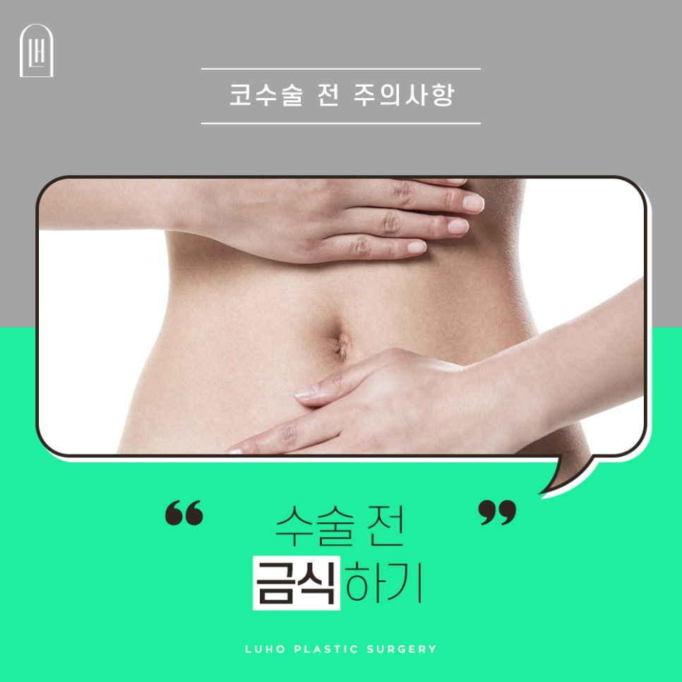 코수술주의사항 관리가 더 중요한 이유 관련 이미지 5