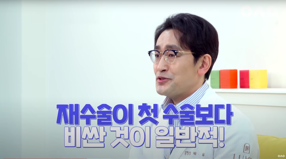 눈 재수술 질문 BEST 11📝 관련 이미지 7
